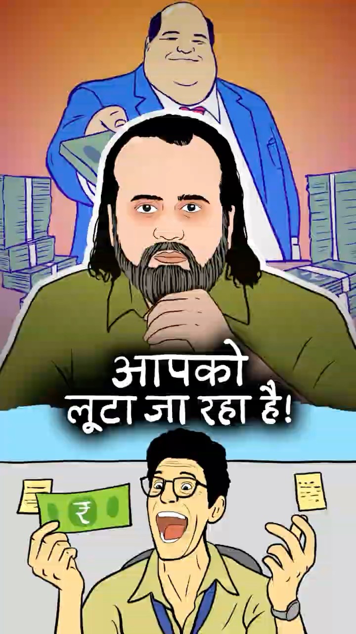 आपको लूटा जा रहा है! || आचार्य प्रशांत